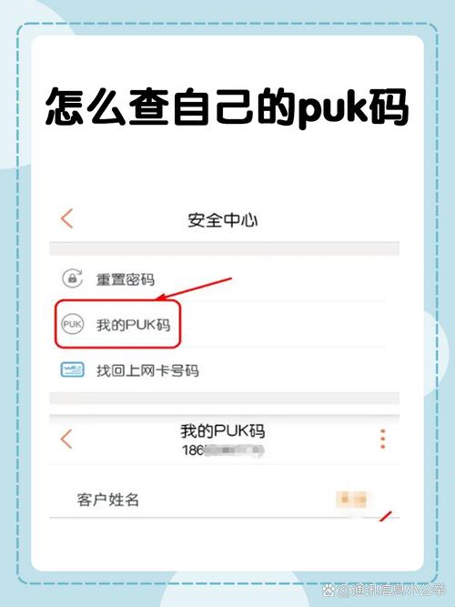 流量卡用户码?流量卡用户码怎么查 第2张 流量卡用户码?流量卡用户码怎么查 第2张