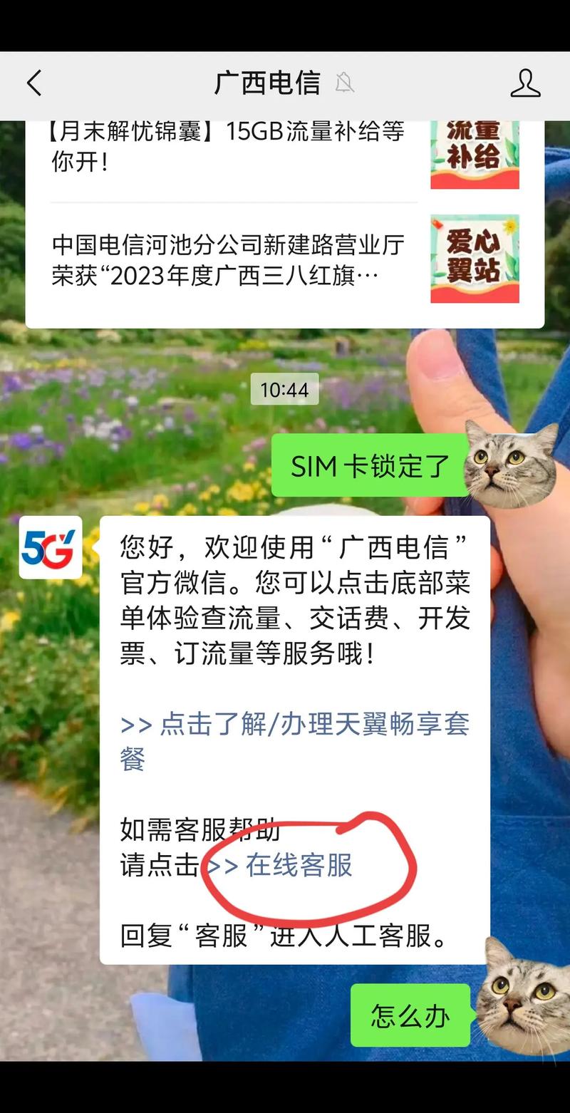 流量卡用户码?流量卡用户码怎么查 第7张 流量卡用户码?流量卡用户码怎么查 第7张