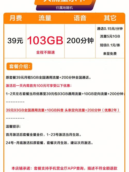 天猫营业厅办流量卡，天猫送的流量卡具体使用规则