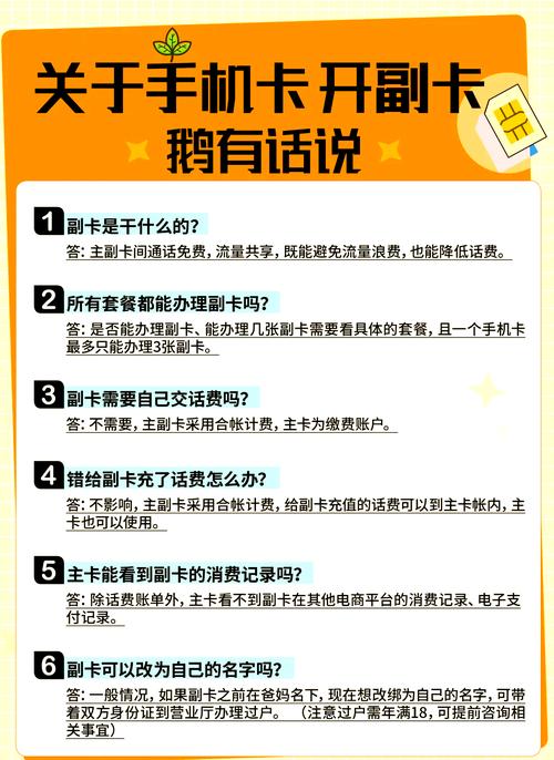 流量卡可以办副卡？哪里可以办流量卡
