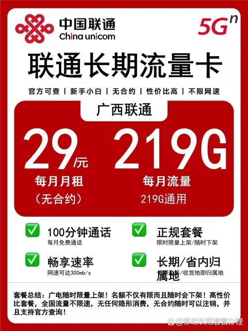 可以线下办理的流量卡(纯流量卡在营业厅可以办理吗?) 第1张 可以线下办理的流量卡(纯流量卡在营业厅可以办理吗?) 第1张