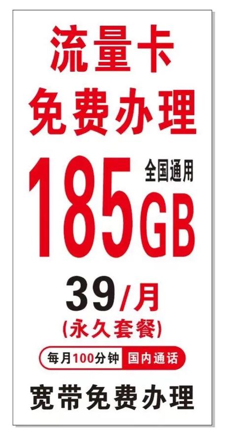 可以线下办理的流量卡(纯流量卡在营业厅可以办理吗?) 第5张 可以线下办理的流量卡(纯流量卡在营业厅可以办理吗?) 第5张