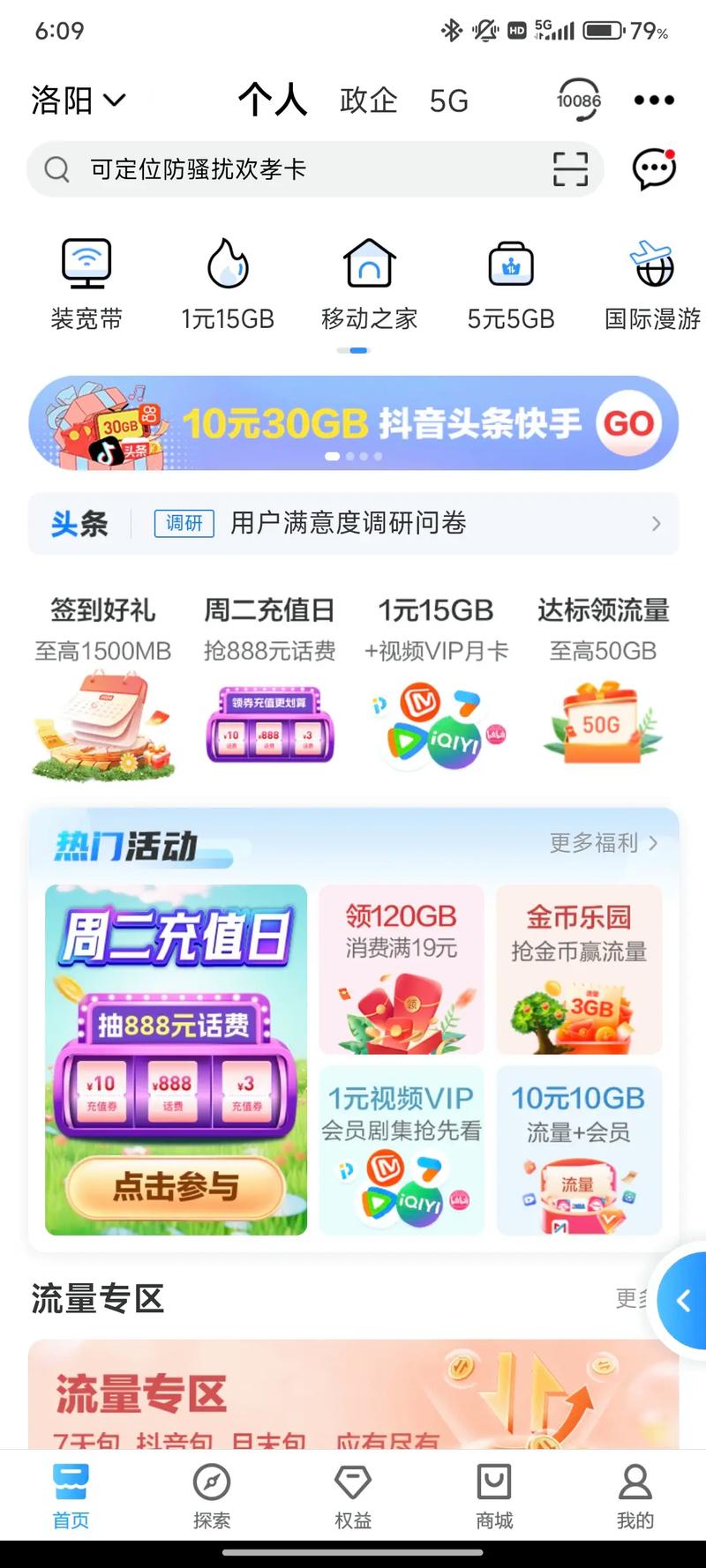 移动卡视频免流量？移动卡视频免流量吗