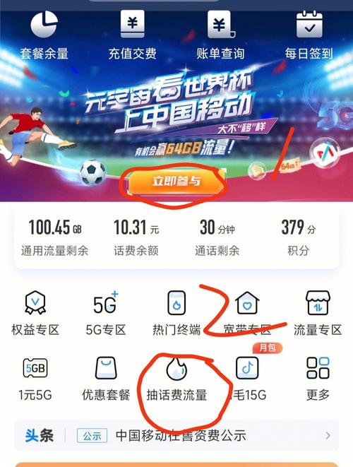移动卡视频免流量？移动卡视频免流量吗
