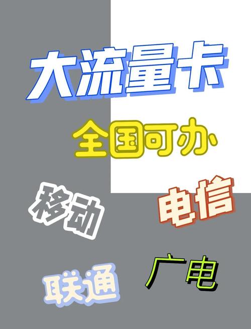 中国移动大流量语音卡（中国移动语音多的卡）