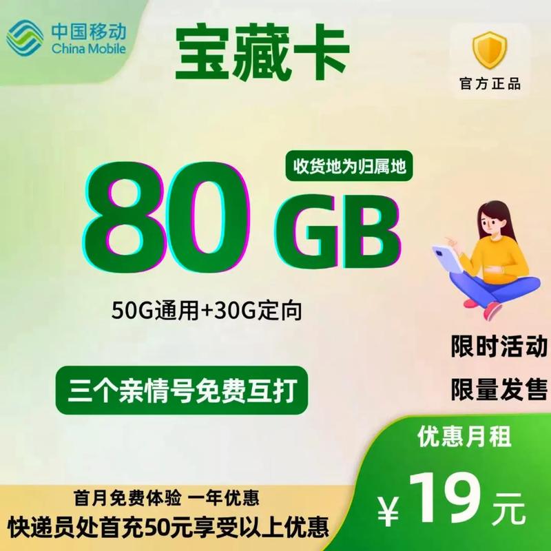 中国移动大流量语音卡（中国移动语音多的卡）