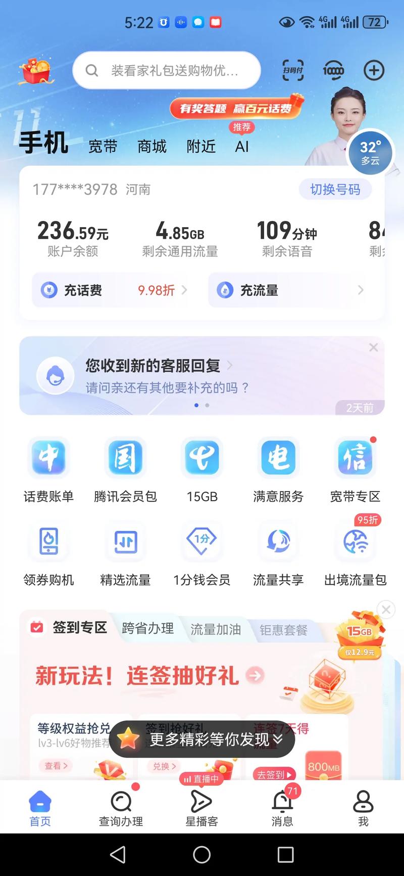 无手机卡用流量，无手机卡用流量的软件