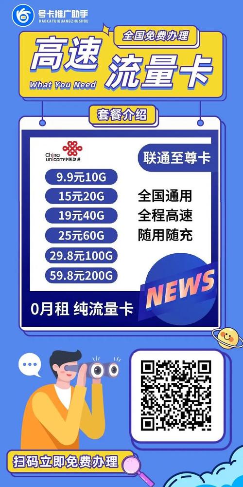 无手机卡用流量，无手机卡用流量的软件