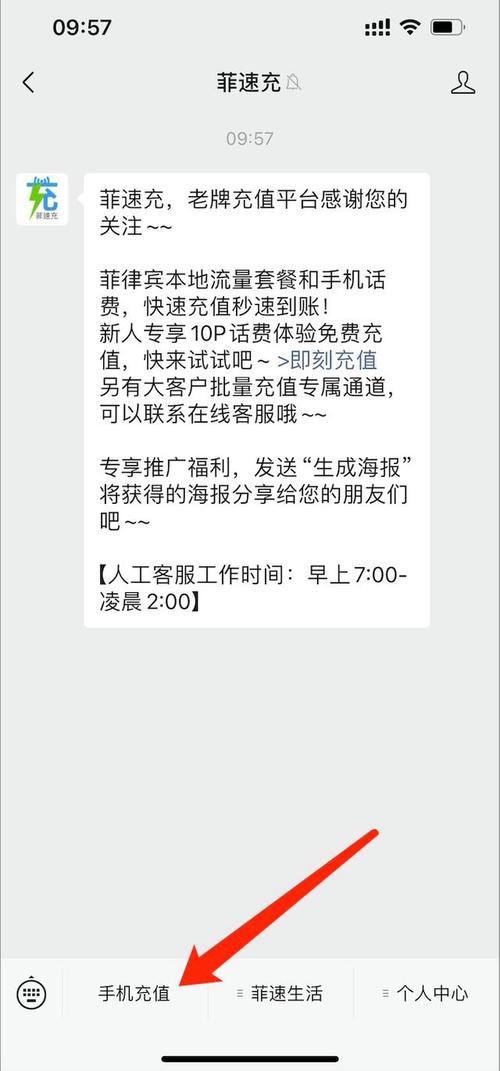 菲律宾流量卡充值(菲律宾tm卡流量套餐) 第4张 菲律宾流量卡充值(菲律宾tm卡流量套餐) 第4张