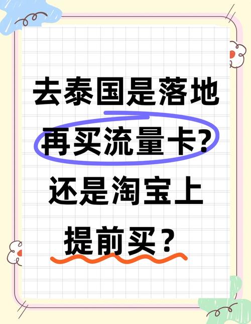 苹果手机泰国流量卡，苹果手机泰国流量卡无服务