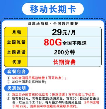 低月租流量电话卡（低月租纯流量卡）