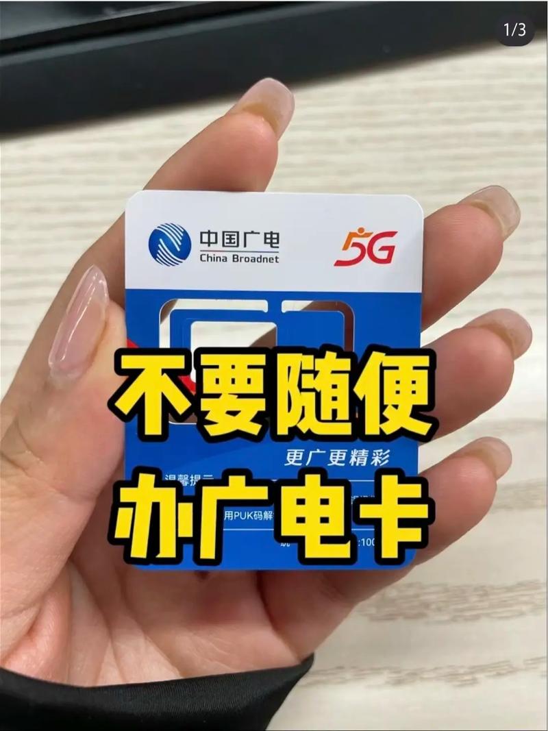 中国广电的流量卡？中国广电的流量卡信号怎么样