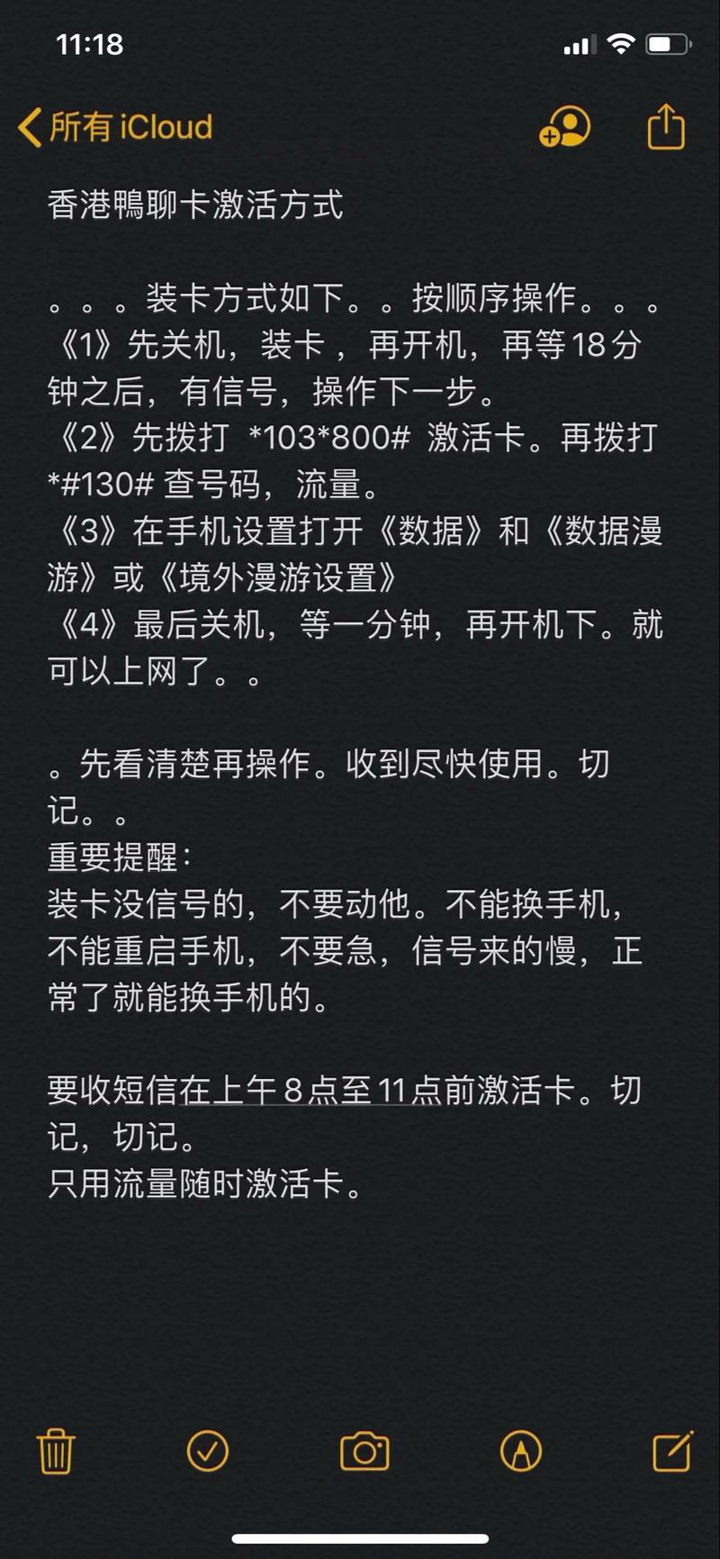 流量卡快递激活流程(流量卡的激活程序) 第4张 流量卡快递激活流程(流量卡的激活程序) 第4张