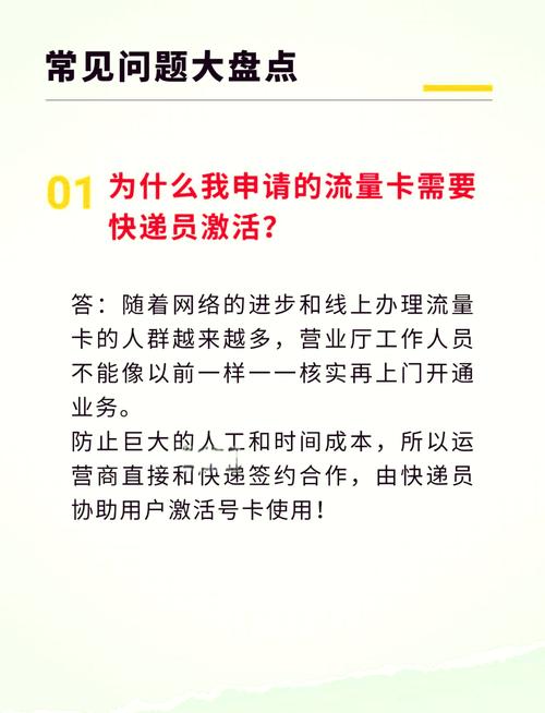 流量卡快递激活流程(流量卡的激活程序) 第5张 流量卡快递激活流程(流量卡的激活程序) 第5张