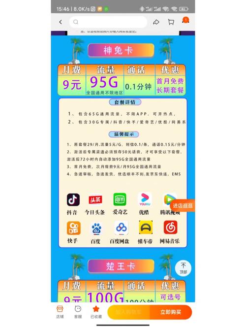 联通流量卡淘宝店铺,联通流量卡淘宝店铺可以用吗 第2张 联通流量卡淘宝店铺,联通流量卡淘宝店铺可以用吗 第2张