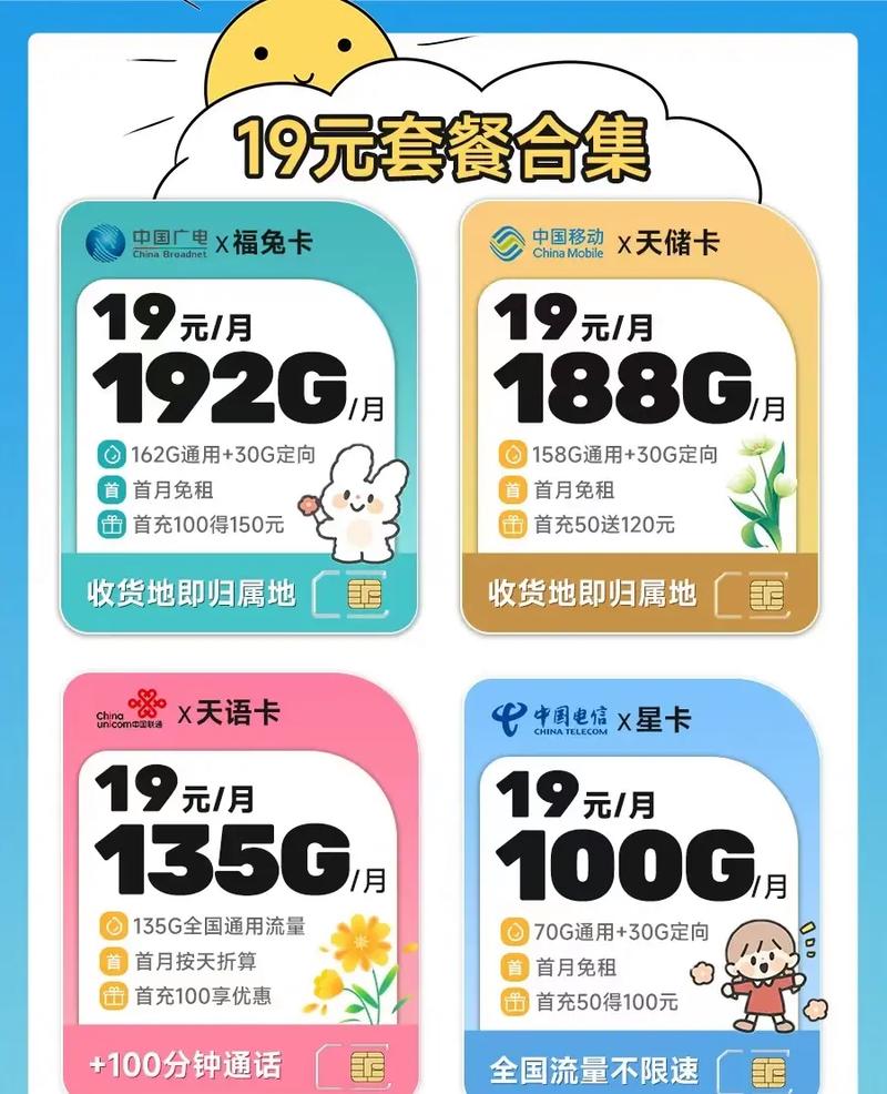 苏州好用的流量卡？苏州好用的流量卡公司