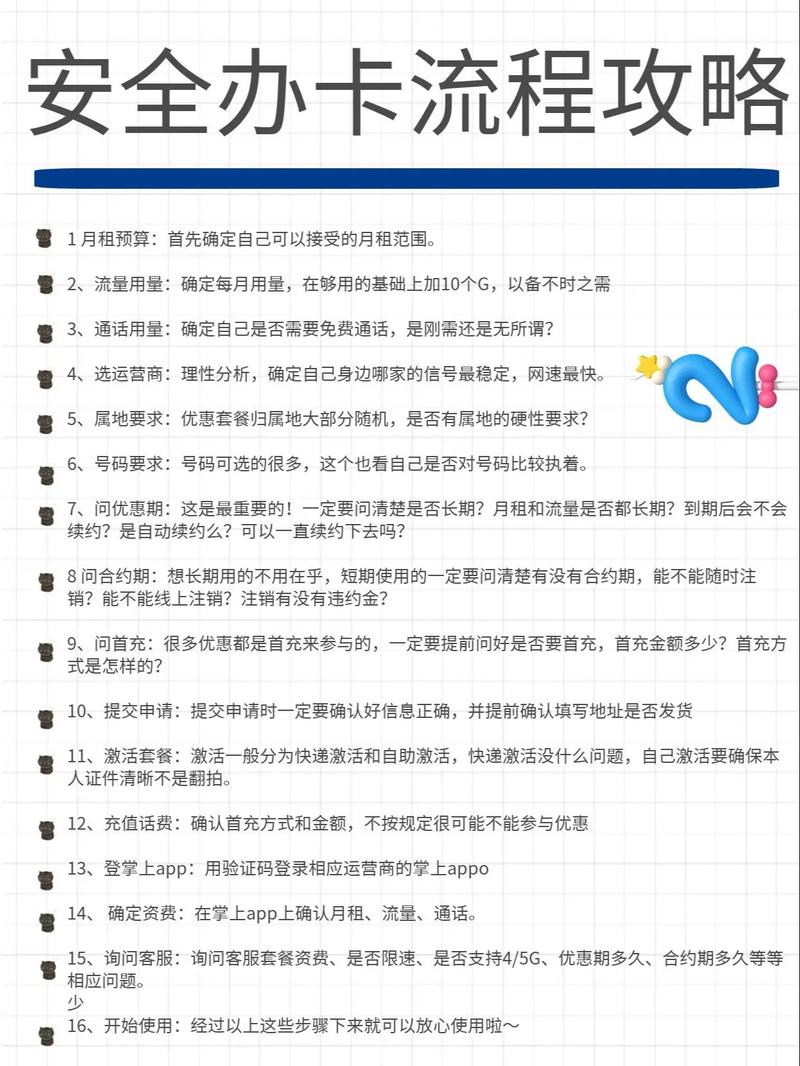 怎么办流量卡移动，移动流量卡在手机怎么申请