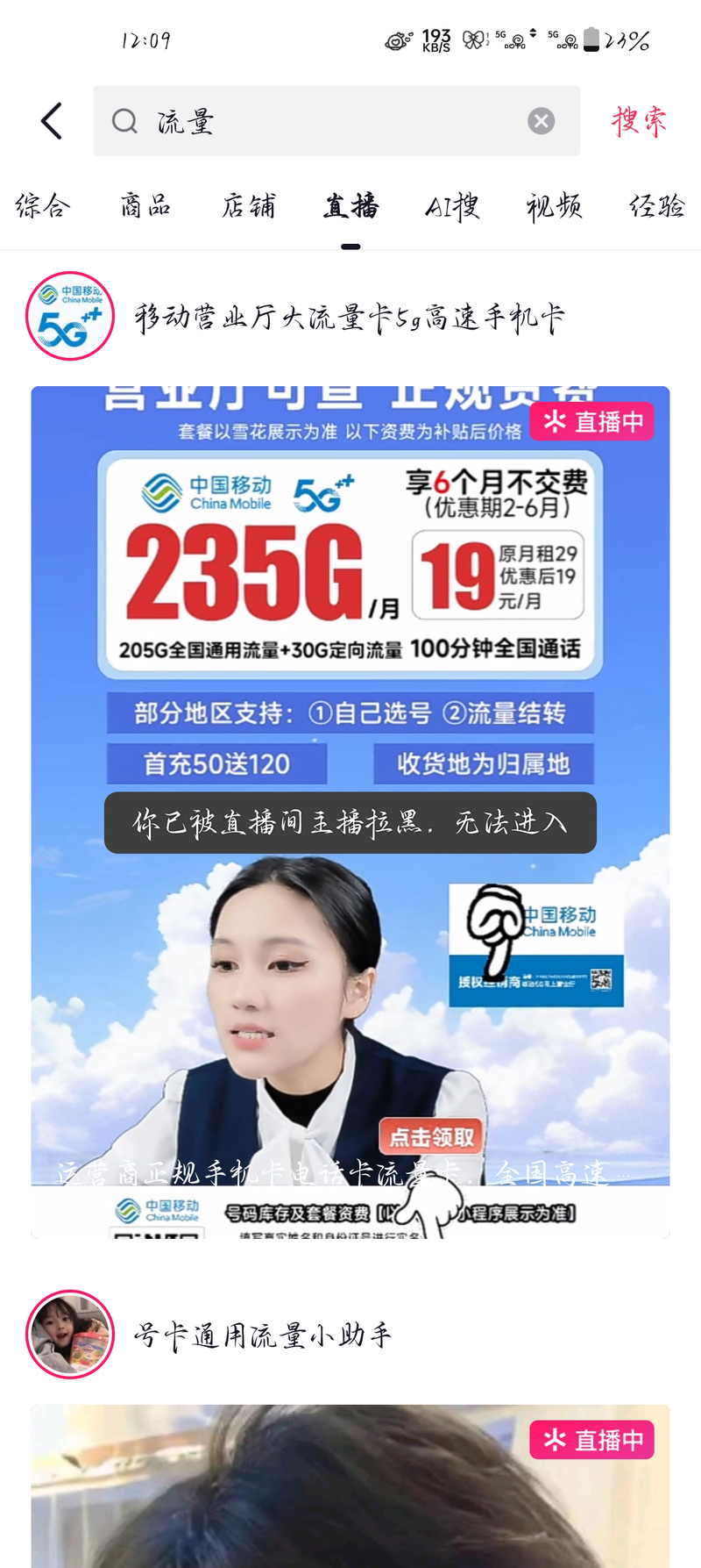 快手卖的流量卡？快手卖的流量卡可靠吗