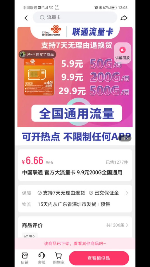 快手卖的流量卡？快手卖的流量卡可靠吗