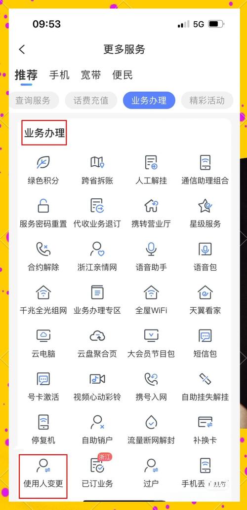手机怎么换副卡流量（手机副卡怎么换到新手机上）