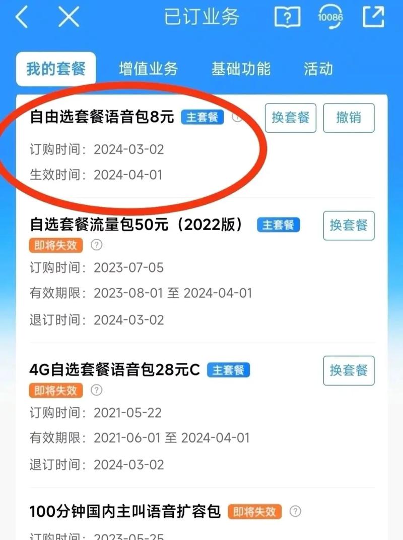 手机怎么换副卡流量（手机副卡怎么换到新手机上）