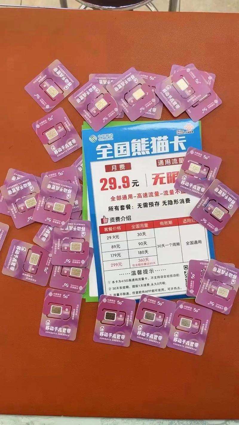 长期流量卡9元，流量卡9元100g
