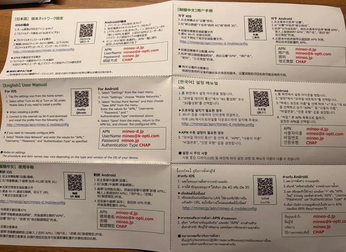 无线流量卡日本（日本当地购买无限流量上网卡）