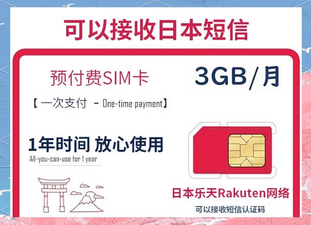 无线流量卡日本（日本当地购买无限流量上网卡）