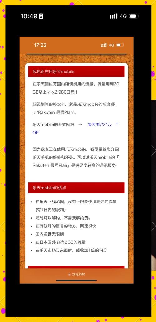 无线流量卡日本（日本当地购买无限流量上网卡）