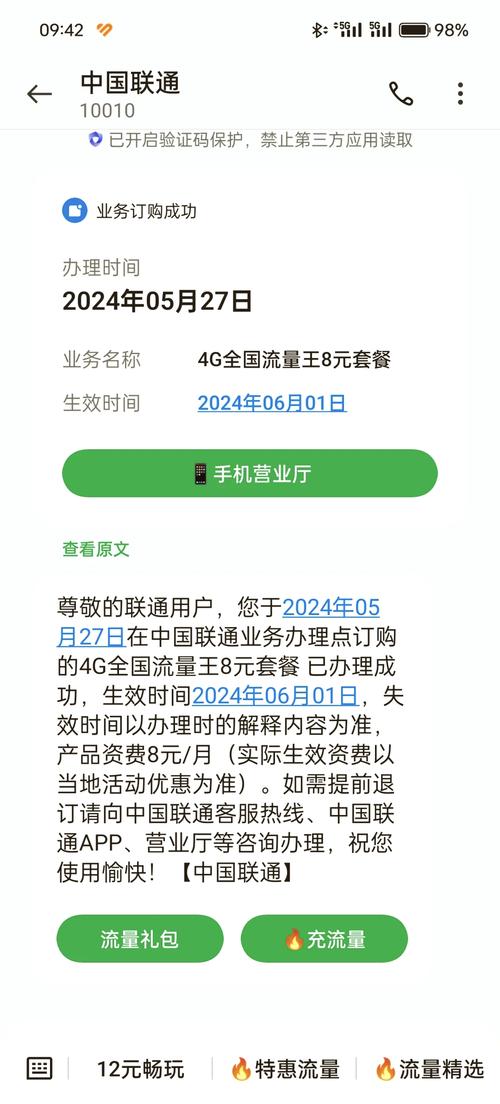 大王流量卡怎么退，大王流量卡怎么取消