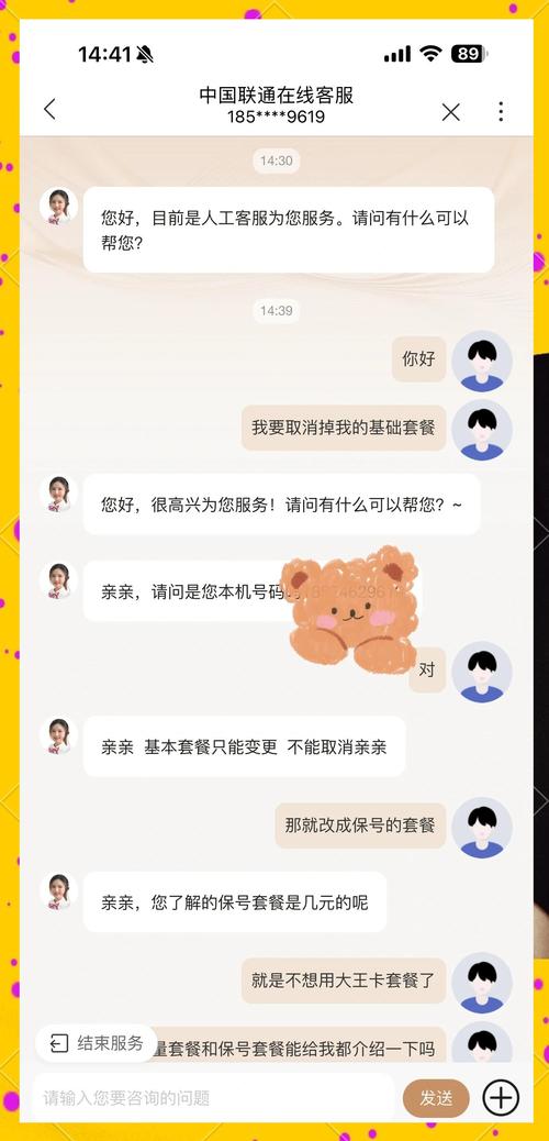 大王流量卡怎么退，大王流量卡怎么取消