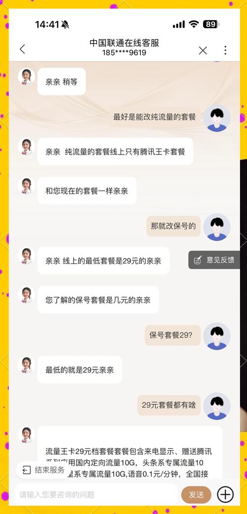 大王流量卡怎么退，大王流量卡怎么取消