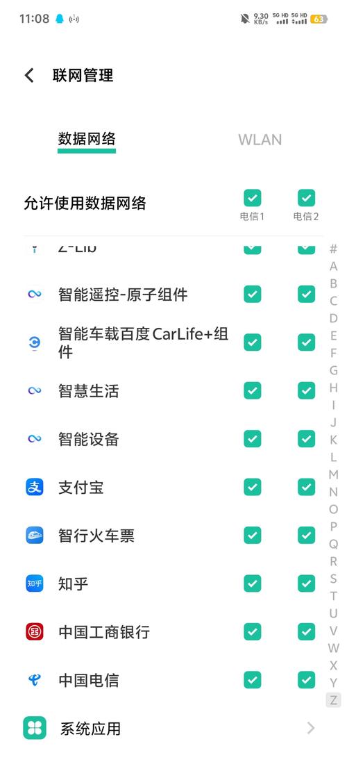手机怎么卡流量，手机卡怎么使用流量