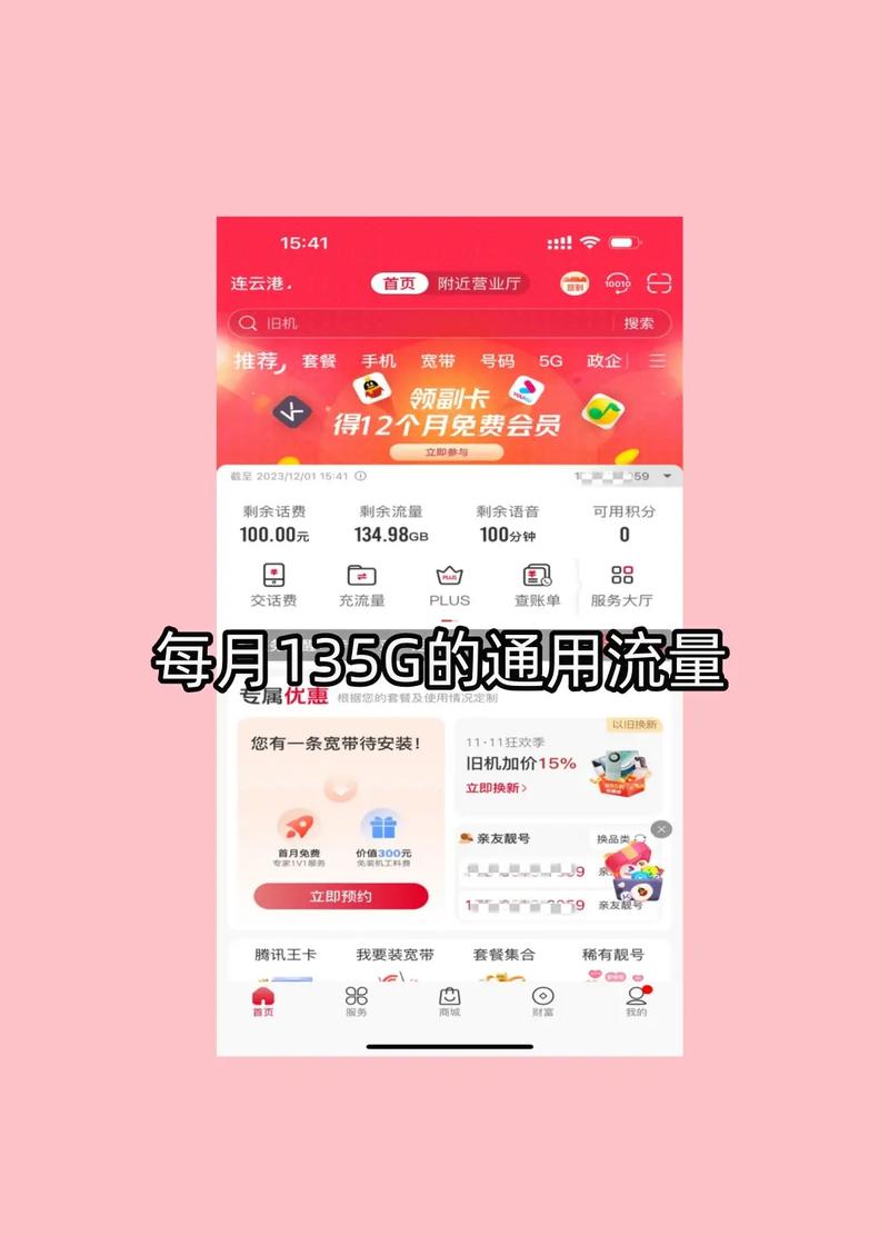 流量卡可以接打电话？流量卡接打电话如何收费