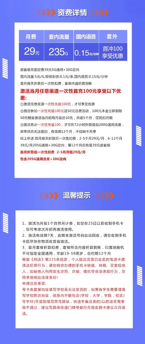 正规流量卡中国联通？正规流量卡中国联通可以用吗