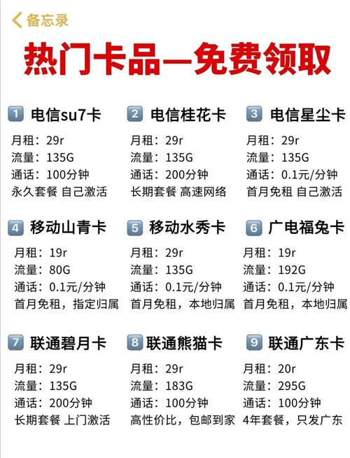买流量卡电信？流量卡买电信还是移动