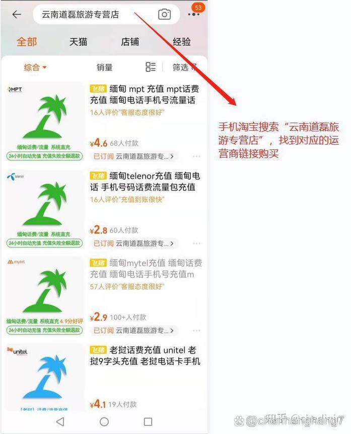 缅甸电话卡流量(缅甸流量卡怎么充值流量) 第7张 缅甸电话卡流量(缅甸流量卡怎么充值流量) 第7张