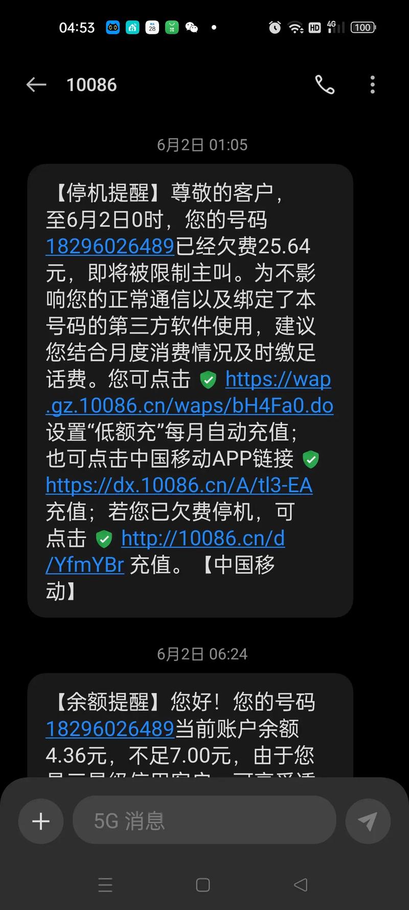 王卡没扣流量？王卡不用流量会扣日租吗