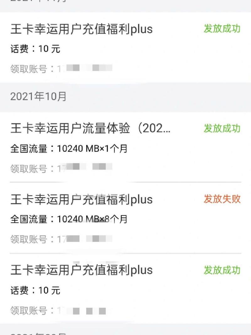 王卡没扣流量？王卡不用流量会扣日租吗