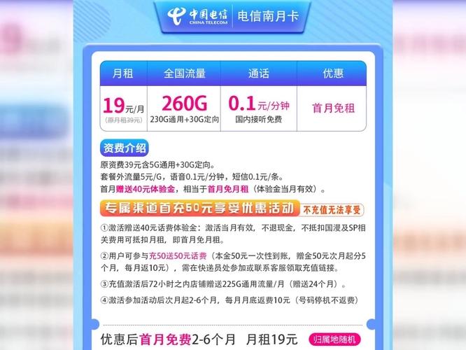优惠流量卡移动？优惠流量卡移动卡能用吗