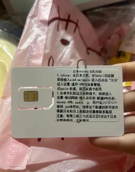 日本大阪手机流量卡（日本流量卡哪个好用吗）