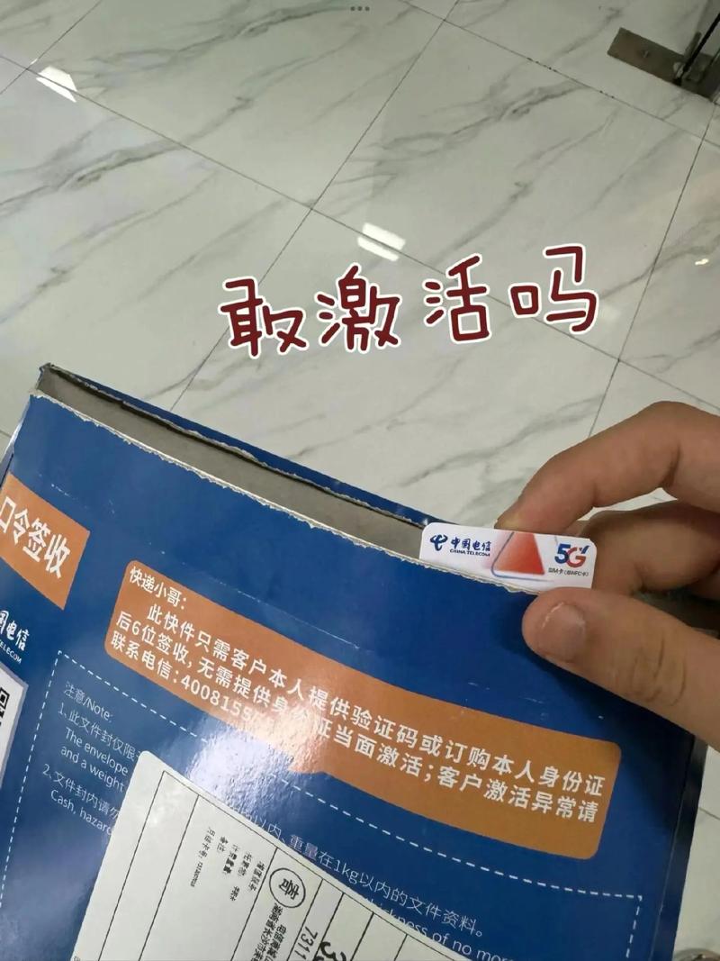 不需要激活的流量卡，免费流量卡不激活会怎样