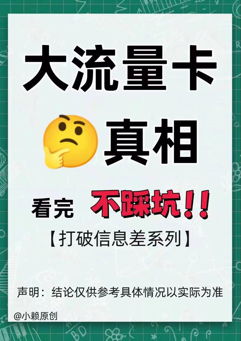 流量卡用不得（流量卡没法用）
