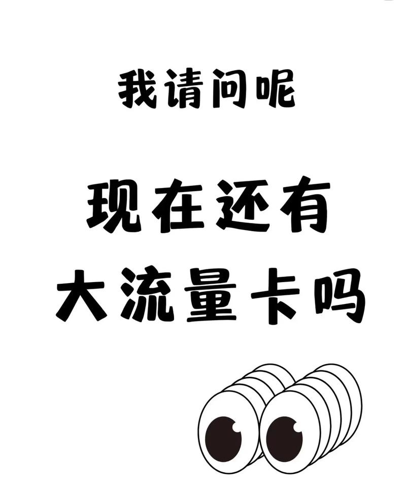 流量卡用不得（流量卡没法用）