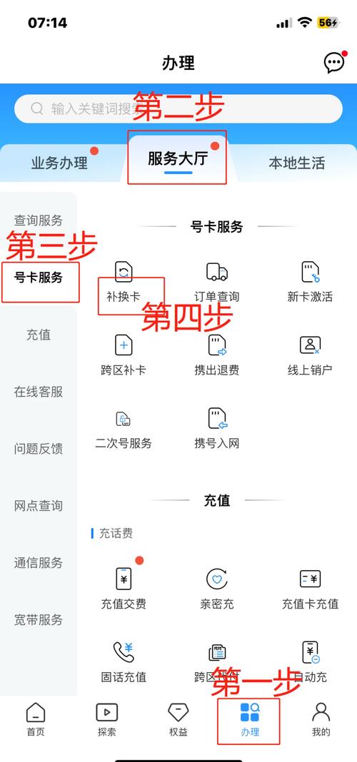 大王卡免流量激活教程（大王卡免流量app怎样激活）