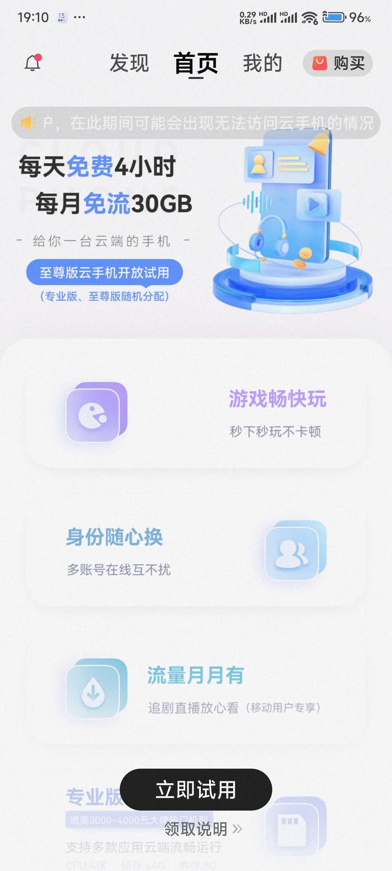 大王卡免流量激活教程（大王卡免流量app怎样激活）