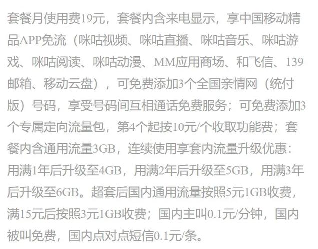 芝麻卡不显示定向流量,芝麻卡专属流量 不展示 第3张 芝麻卡不显示定向流量,芝麻卡专属流量 不展示 第3张