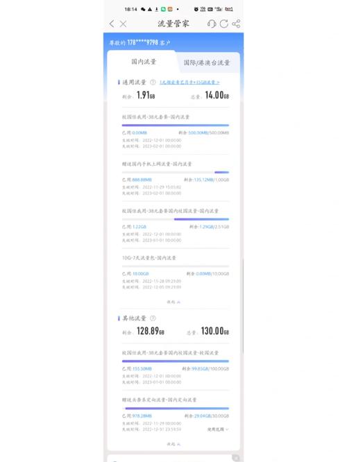 芝麻卡不显示定向流量,芝麻卡专属流量 不展示 第7张 芝麻卡不显示定向流量,芝麻卡专属流量 不展示 第7张