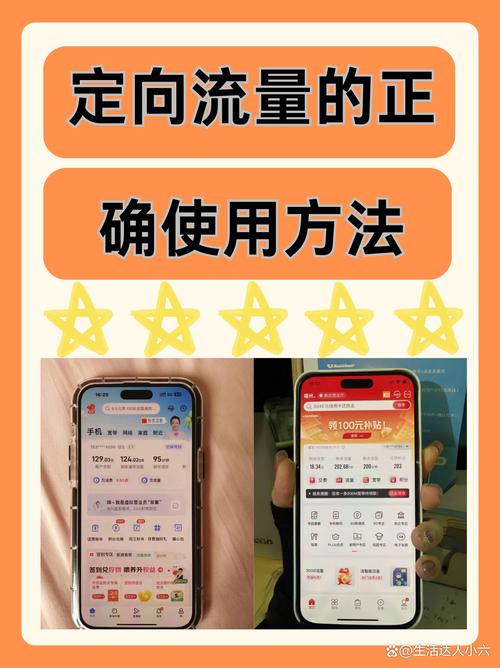 芝麻卡不显示定向流量,芝麻卡专属流量 不展示 第8张 芝麻卡不显示定向流量,芝麻卡专属流量 不展示 第8张