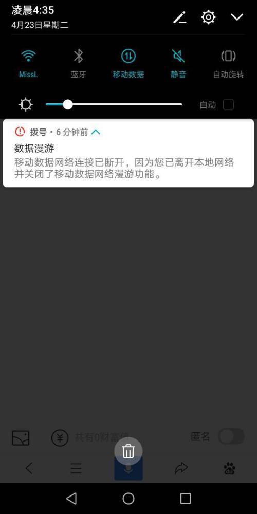 流量卡顿原因，流量太卡怎么回事?